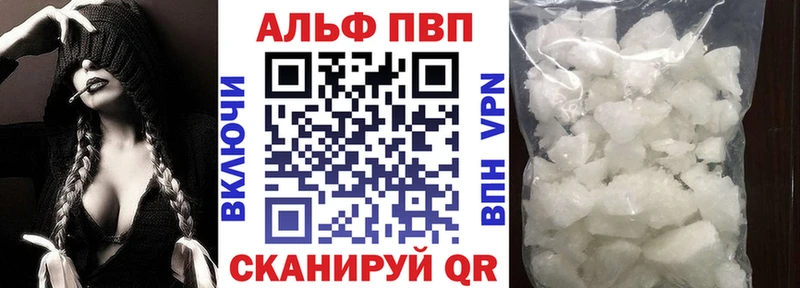 Купить где  Соликамск  Альфа ПВП кристаллы 