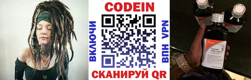 Купить где  Соликамск  Кодеин Purple Drank 