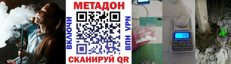 МЕТАДОН кристалл  Купить где  Соликамск 